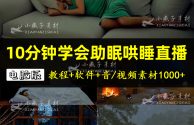 无人直播助眠下雨素材视频,免费下雨素材视频下载无水印