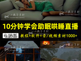 无人直播助眠下雨素材视频,免费下雨素材视频下载无水印
