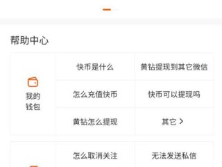 快手官网客服,快手官网客服在哪里找
