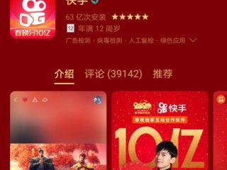 快手app下载免费,快手app下载免费版