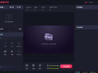 快手直播伴侣下载最新版本,快手直播伴侣下载安装