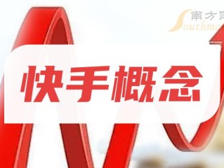 快手股票,快手股票在哪买