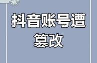 抖音名字昵称简单干净,抖音名字可以改吗