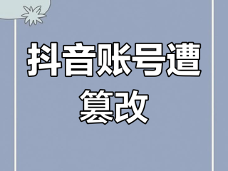 抖音名字昵称简单干净,抖音名字可以改吗
