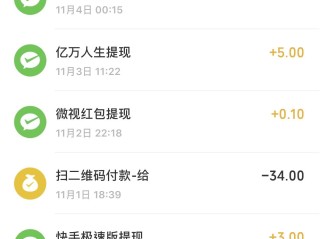 快手极速版最快赚钱方法,快手极速版最快赚钱
