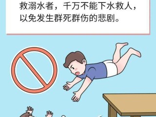 看防溺水的视频,快手短视频观看防溺水