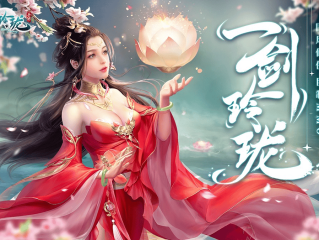 2025好玩的仙侠手游,最火的仙侠游戏