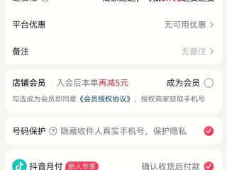 关于什么叫抖音月付什么意思的信息