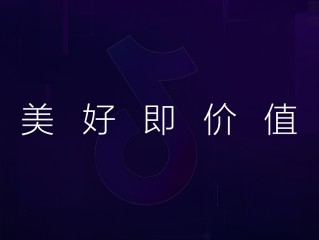 抖音官网-创作者服务平台入口(抖音官网创作者服务平台入口重点关注)