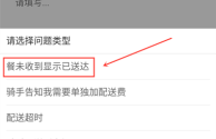 如何送美团外卖,如何送美团外卖送餐员