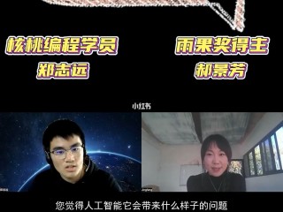 人工智能ai明星造梦大赛,人工智能ai明星造梦