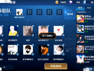 快手怎么直播王者荣耀在界面显示出来,快手怎么直播王者