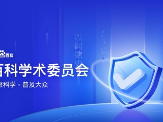 百度学术高级检索入口,百度学术