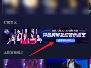抖音在线刷视频,抖音官网入口