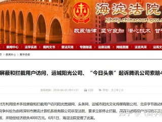 腾讯回应抖音起诉(抖音起诉腾讯最新进展)