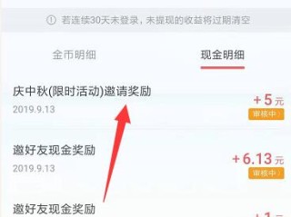 快手极速版的帐号余额在哪里的简单介绍