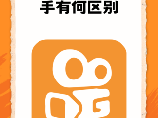 快手下载2020新版下载,快手下载安装2020最新版快手
