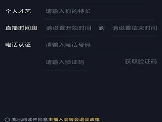 怎么抖音开直播,抖音直播怎么开的教程