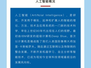 ai智能写小说软件(ai智能写小说软件哪个好)