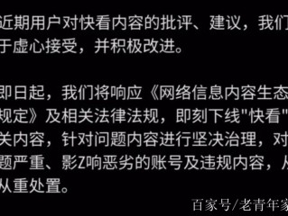 快手下架(快手下架的商品是好还是坏)