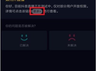 开抖音直播怎么赚到钱,一个新手怎么做直播赚钱