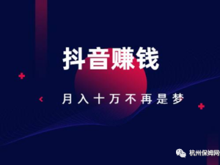 普通宝妈在抖音直播真的能赚钱吗(普通宝妈在抖音直播真的能赚钱吗安全吗)