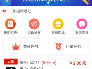 爱分享抖音点赞什么时候出来的,爱分享抖音点赞赚钱是真的吗