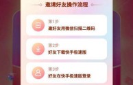 下载安装快手极速版赚钱app(快手极速版下载安装快手极速版赚钱手)