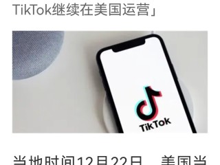 titok和抖音的关系,tiktok和抖音是一个公司吗