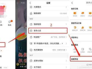 快手小店怎么提现,快手小店怎么提现到微信钱包