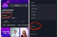 抖音创作服务平台合集,抖音创作服务平台合集封面