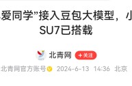 豆包大模型怎么用(豆包大模型用的是谁的芯片)