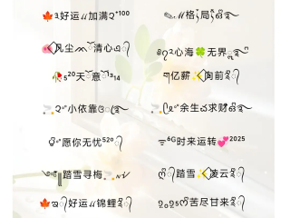 最火微信昵称男八个字,微信名字8个字富有诗意