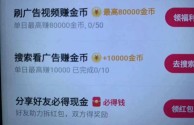 快手极速版赚钱是真的吗安全吗,快手极速版赚钱是真的吗安全吗知乎