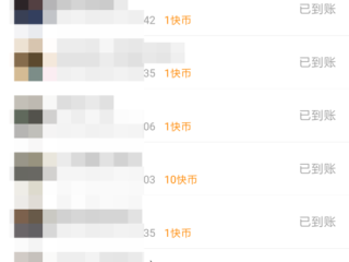 快手直播间抢东西怎么抢比较快,快手直播间抢东西怎么抢比较快一点