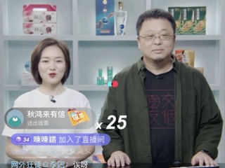 一般小主播一天可以赚多少,抖音直播带货真的赚钱吗