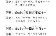 2025起名最火的网名,2025起名最火的网名男