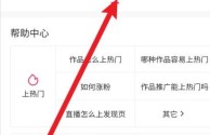 快手极速版怎么搜索,快手极速版怎么搜索东西