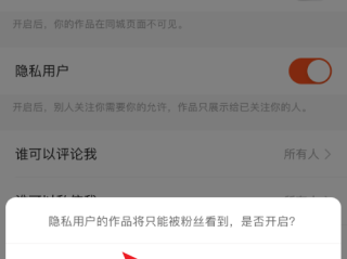 快手作品怎么私密起来啊,快手作品怎么私密起来