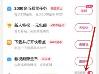 快手极速版真的能赚钱吗(百度快手极速版真的能赚钱吗)