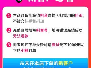 抖音充值1:10链接(抖音充值110链接 直接复制到浏览器)