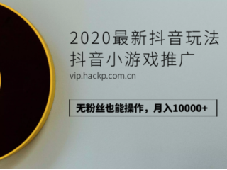 下载抖音2020最新版本,下载抖音2020最新版本并安装到手机