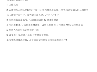 百度文库可以同时登录几个账号的简单介绍