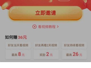 快手极速版如果绑定邀请码,快手极速版绑邀请码