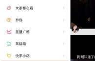快手网页版怎么看收藏(快手网页版怎么看收藏的东西)