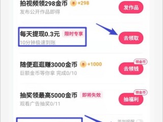 快手极速版看视频赚钱安全吗,快手极速版看视频赚钱