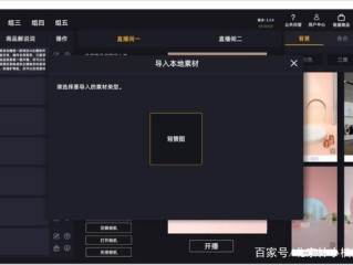 无人直播带货软件app免费下载,无人直播带货软件app