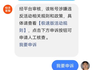包含快手客服电话24小时人工服务热线快手的老总是谁的词条