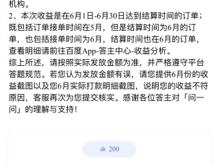百度答题(百度答题乐翻天)