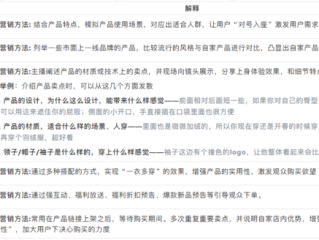 抖音直播话术,直播话术技巧开场白